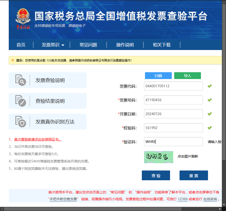 后台 Selenium 启动浏览器,模拟操作